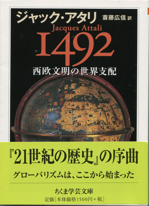 1492のコピー.jpg