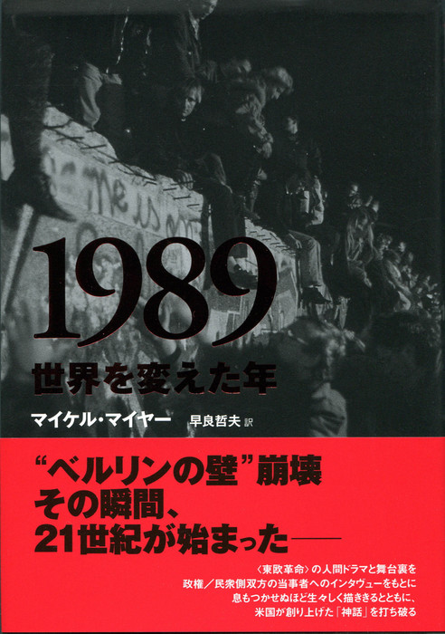 1989_001.jpg